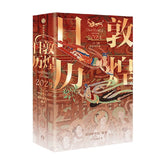 Dunhuang Calendar 2024